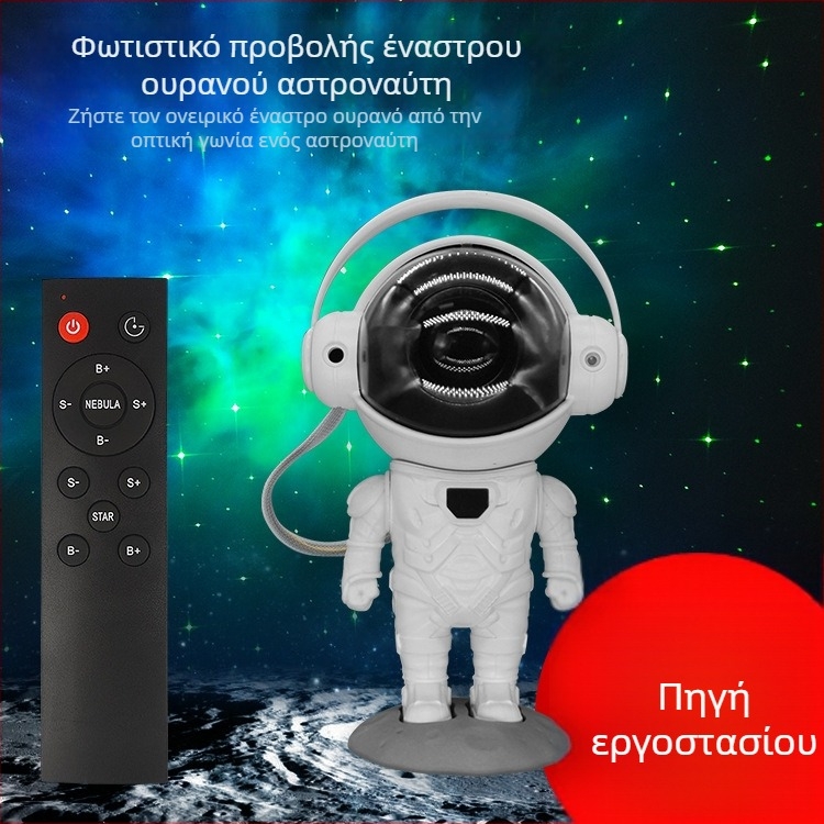 Λάμπα Αστροναύτή με Αστέρια, Περιστρεφόμενος USB Προβολέας για Σελήνη και Ωκεανό – Προβολέας Δώρου Γενεθλίων