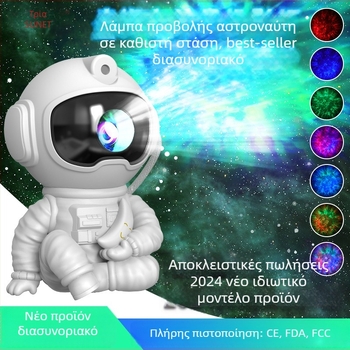 Αστροναύτης φιγούρα κρατώντας φεγγάρι – επιτραπέζιος προβολέας νυχτερινού φωτισμού με τηλεχειριστήριο, προβολή ουρανού με αστέρια