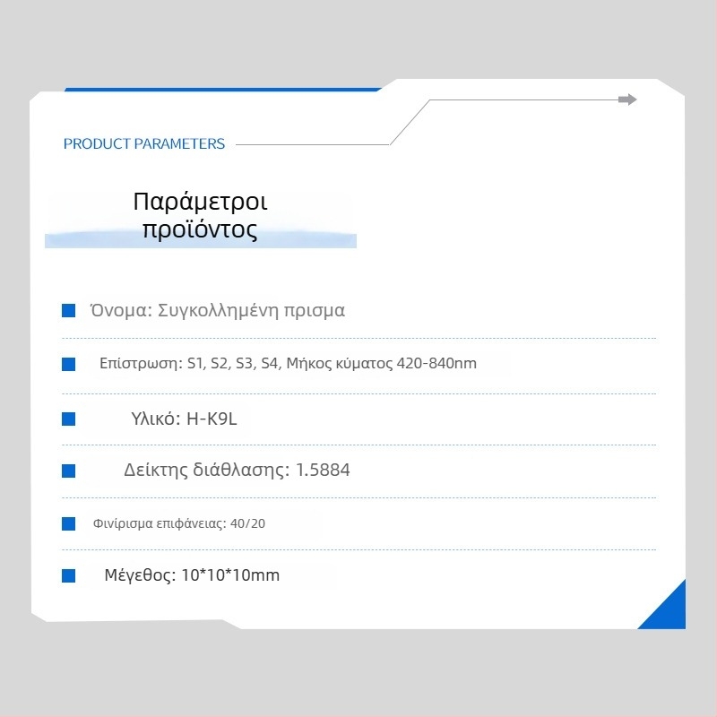 Κολλημένο οπτικό πρίσμα K9 γυάλινο λέιζερ ευθυγράμμισης απεικόνισης σύστημα — Κεντρικό εξάρτημα με αχρωματικό πρίσμα