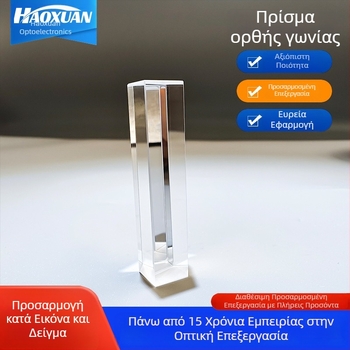 Πενταπρίσμα από οπτικό γυαλί: πρίσμα ανύψωσης εικόνας και πρίσμα κατεύθυνσης οπτικής διαδρομής για επίπεδες συσκευές, μικροσκόπια και διόπτρες σκόπευσης