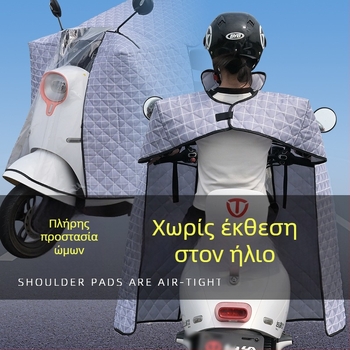 Αντιανεμικό κάλυμμα για ηλεκτρικά οχήματα, για όλες τις εποχές, ένα κομμάτι, αδιάβροχο, διπλής όψεως κάπα με προστασία από τον ήλιο