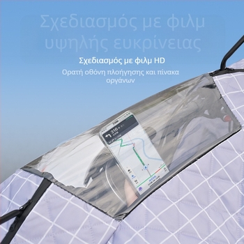 Αντιανεμικό κάλυμμα για ηλεκτρικά οχήματα, για όλες τις εποχές, ένα κομμάτι, αδιάβροχο, διπλής όψεως κάπα με προστασία από τον ήλιο