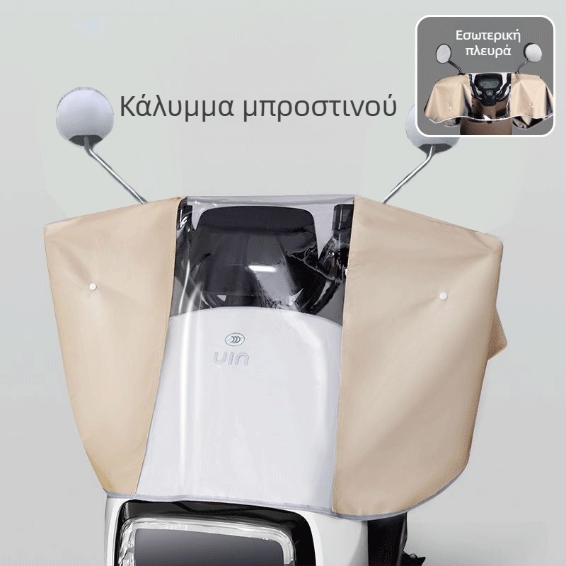 Κάλυμμα προστασίας από τον ήλιο για ηλεκτρικά οχήματα με δροσιστικό Ice Silk, καθολικό για ηλεκτρικά δίκυκλα, αδιάβροχο και ανθεκτικό στη σκόνη για το καλοκαίρι
