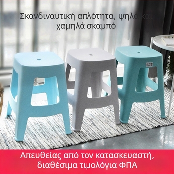 Πλαστικό κυκλικό σκαμπό, παχύτερο, για οικιακή χρήση, μοντέρνο υψηλό σκαμπό για σαλόνι και υπνοδωμάτιο
