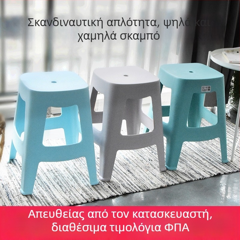 Πλαστικό κυκλικό σκαμπό, παχύτερο, για οικιακή χρήση, μοντέρνο υψηλό σκαμπό για σαλόνι και υπνοδωμάτιο