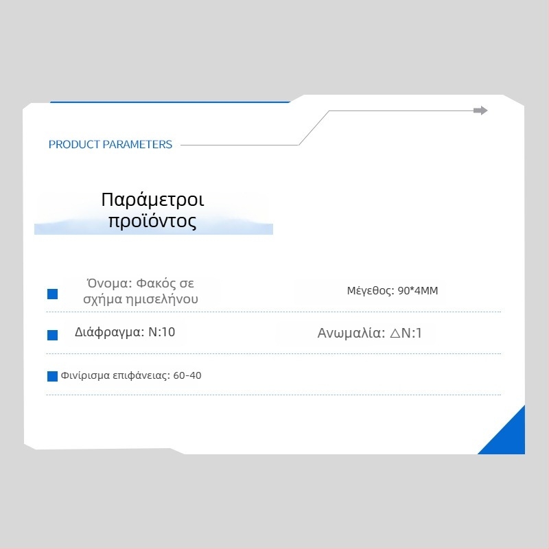 Κυρτοσφαιρικός φακός υψηλής ακρίβειας για λέιζερ και απεικόνιση, προσαρμόσιμο θετικό και αρνητικό μήκος εστίασης, γυάλινος φακός με ακρίβεια.