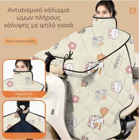 Χειμερινό αδιάβροχο κάλυμμα για ηλεκτρικά οχήματα με ευρύ πλήρες περίβλημα, ζεστή προστασία για τον λαιμό