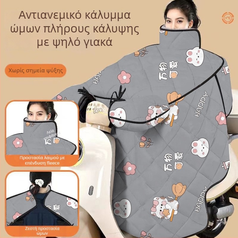Χειμερινό αδιάβροχο κάλυμμα για ηλεκτρικά οχήματα με ευρύ πλήρες περίβλημα, ζεστή προστασία για τον λαιμό