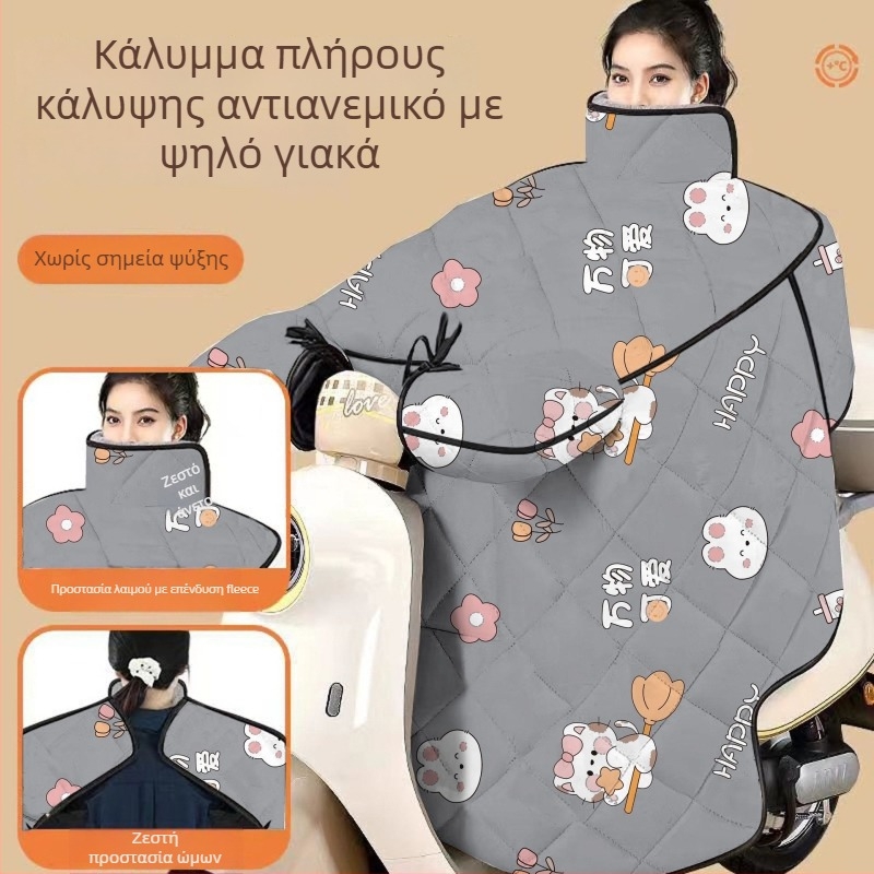 Χειμερινό αδιάβροχο κάλυμμα για ηλεκτρικά οχήματα με ευρύ πλήρες περίβλημα, ζεστή προστασία για τον λαιμό