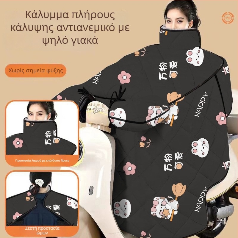 Χειμερινό αδιάβροχο κάλυμμα για ηλεκτρικά οχήματα με ευρύ πλήρες περίβλημα, ζεστή προστασία για τον λαιμό