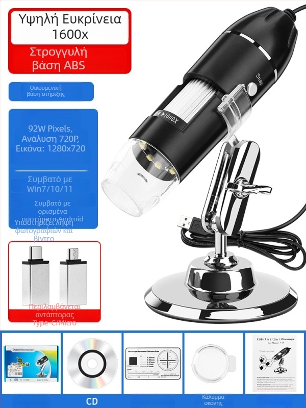 Deer Fairy 1600x USB HD ψηφιακό μικροσκόπιο για επισκευή ηλεκτρονικών και αναγνώριση εξαρτημάτων