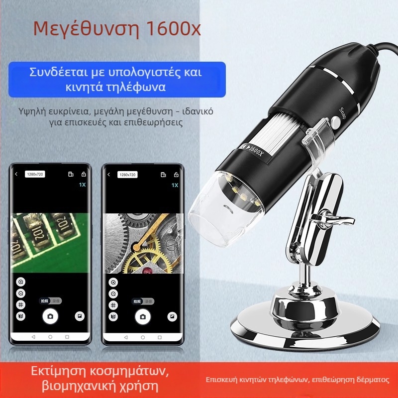 Deer Fairy 1600x USB HD ψηφιακό μικροσκόπιο για επισκευή ηλεκτρονικών και αναγνώριση εξαρτημάτων