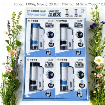 Χειροκίνητο μικροσκόπιο LY808, φορητό 80x για επιστημονικά πειράματα (7–14 ετών)