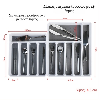 Κουτί οργάνωσης μαχαιροπήρουνων με πέντε και έξι διαμερίσματα για συρτάρι κουζίνας