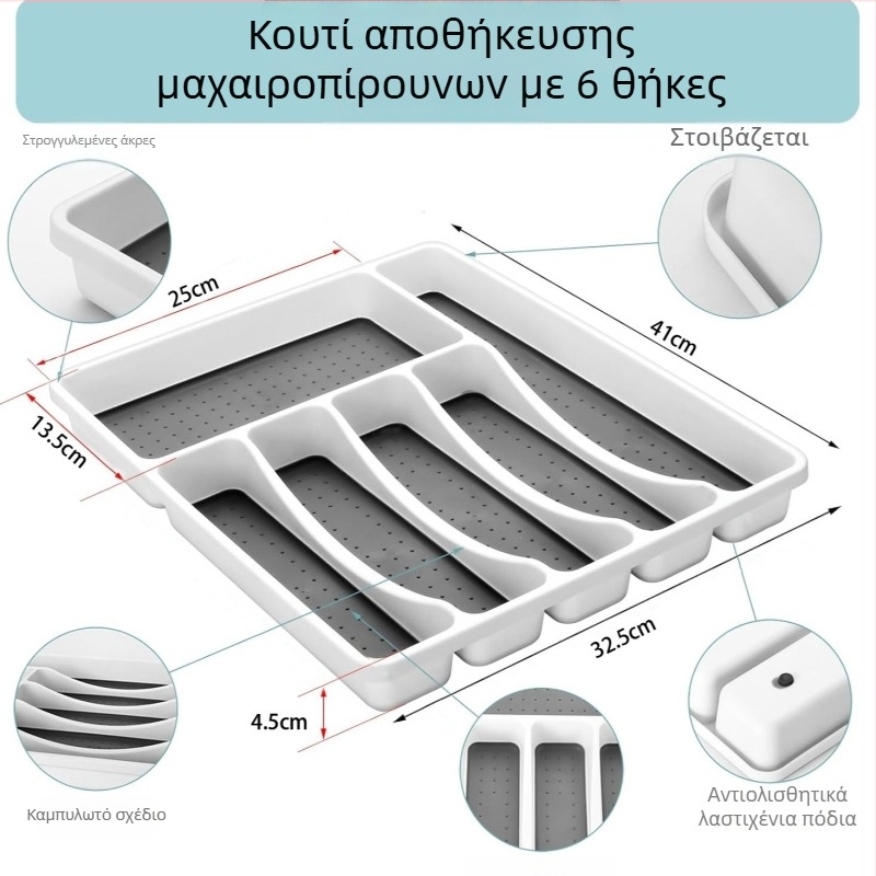 Κουτί οργάνωσης μαχαιροπήρουνων με πέντε και έξι διαμερίσματα για συρτάρι κουζίνας