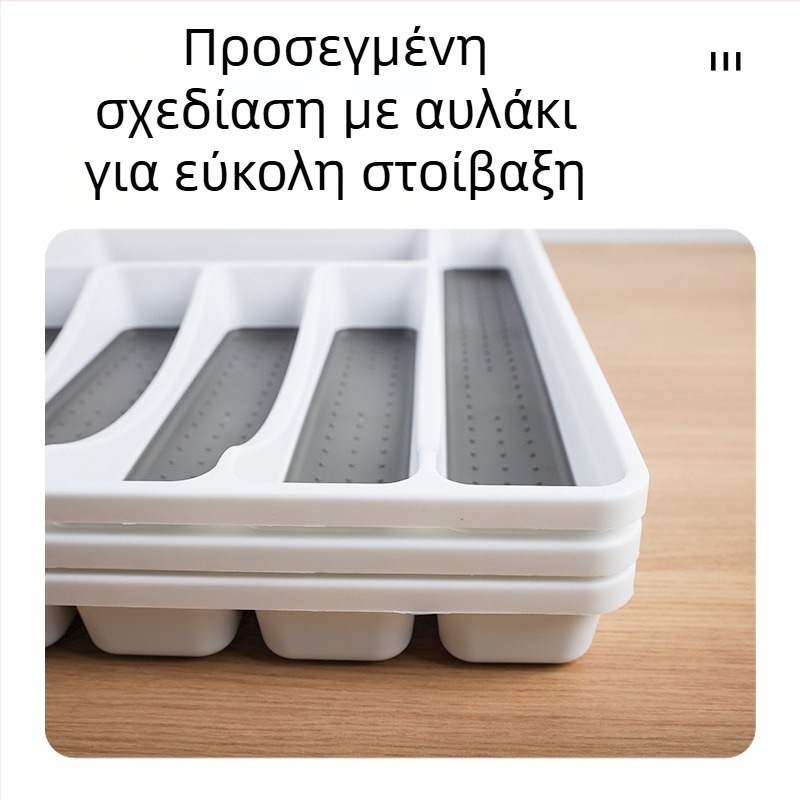 Κουτί οργάνωσης μαχαιροπήρουνων με πέντε και έξι διαμερίσματα για συρτάρι κουζίνας