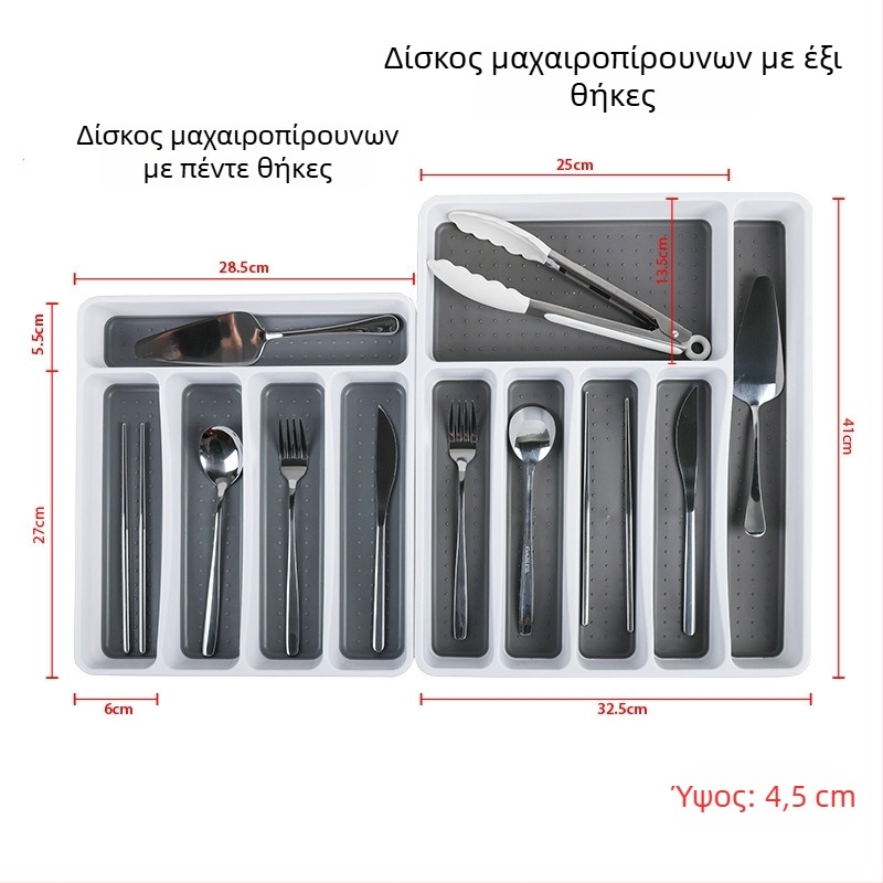 Κουτί οργάνωσης μαχαιροπήρουνων με πέντε και έξι διαμερίσματα για συρτάρι κουζίνας