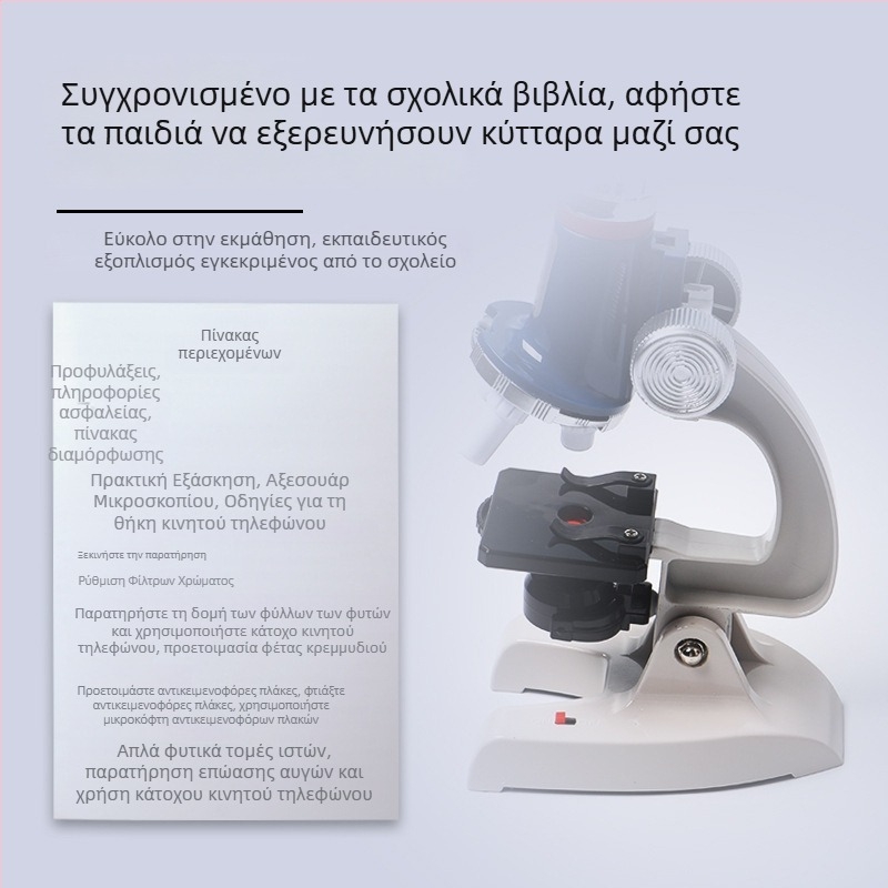 Μικροσκόπιο για παιδιά με υψηλή ευκρίνεια, μεγέθυνση 1200×, STEM βιολογία, σετ πειραμάτων για μαθητές δημοτικού και γυμνασίου