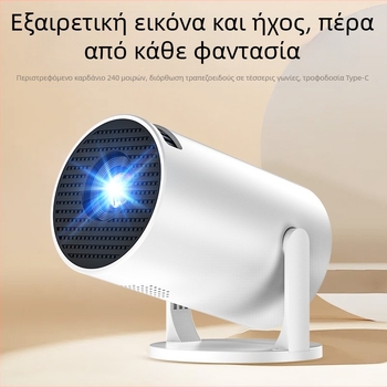 Οικιακός προβολέας 1080p, μίνι Android home theater, προβολέας σε σχήμα βαρελιού Y200 για υπνοδωμάτιο