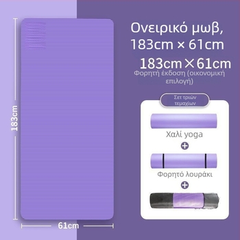 Παχύ στρώμα γιόγκα για αρχάριους, ευρύ και μακρύ, αντιολισθητικό, οικιακή χρήση