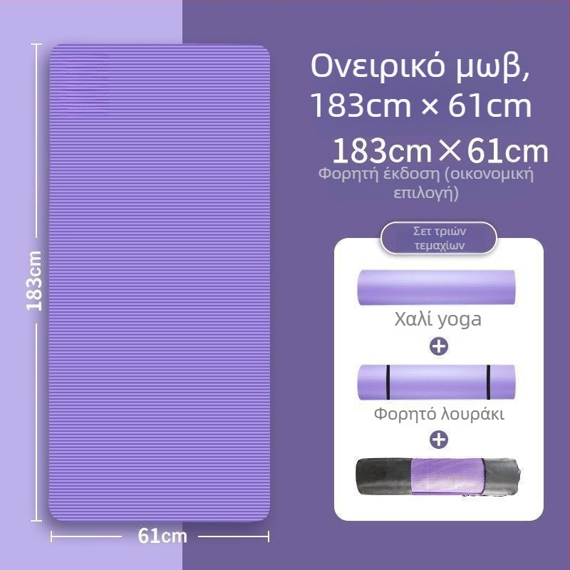 Παχύ στρώμα γιόγκα για αρχάριους, ευρύ και μακρύ, αντιολισθητικό, οικιακή χρήση