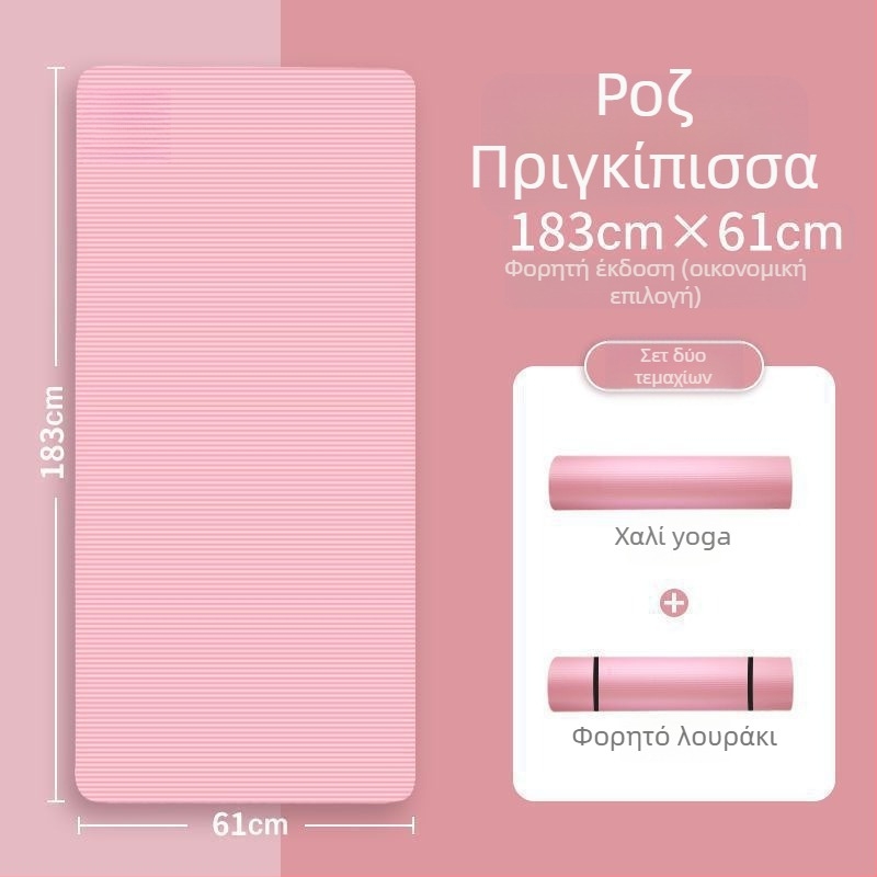 Παχύ στρώμα γιόγκα για αρχάριους, ευρύ και μακρύ, αντιολισθητικό, οικιακή χρήση