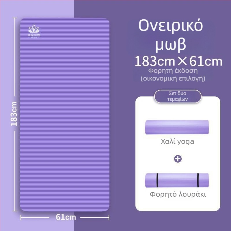 Παχύ στρώμα γιόγκα για αρχάριους, ευρύ και μακρύ, αντιολισθητικό, οικιακή χρήση