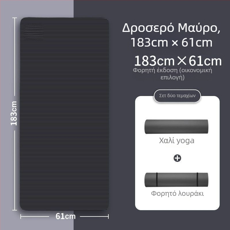Παχύ στρώμα γιόγκα για αρχάριους, ευρύ και μακρύ, αντιολισθητικό, οικιακή χρήση