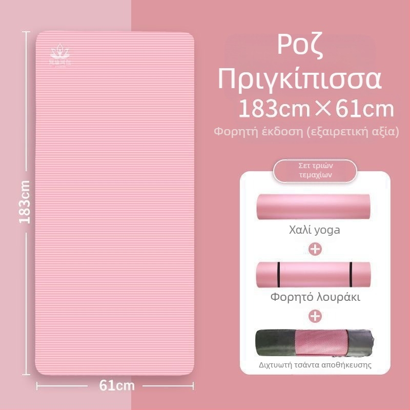 Παχύ στρώμα γιόγκα για αρχάριους, ευρύ και μακρύ, αντιολισθητικό, οικιακή χρήση