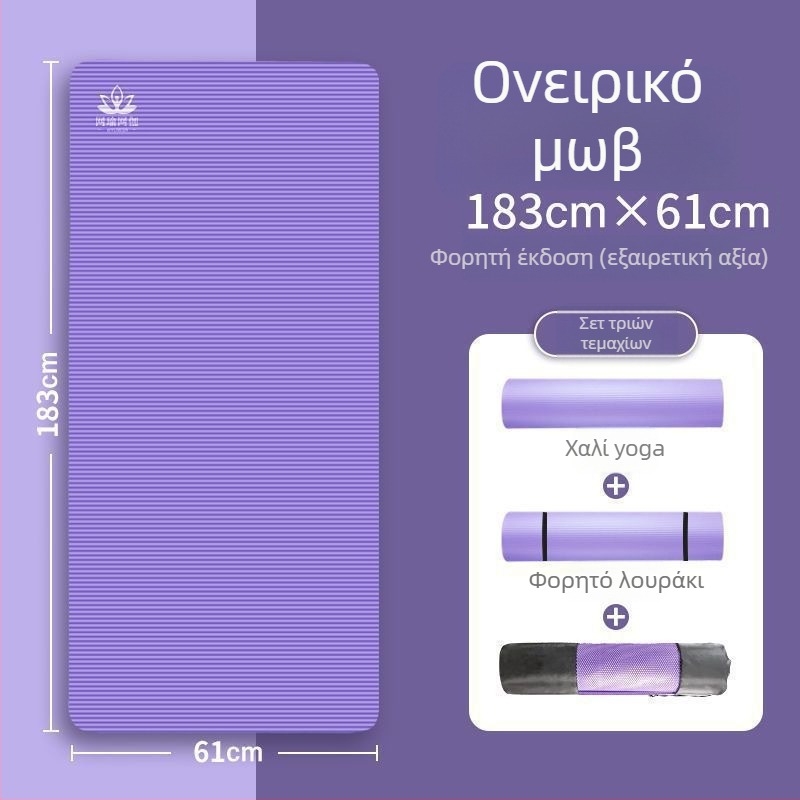 Παχύ στρώμα γιόγκα για αρχάριους, ευρύ και μακρύ, αντιολισθητικό, οικιακή χρήση