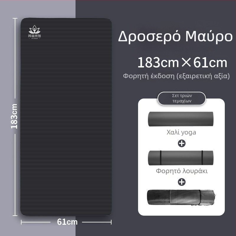 Παχύ στρώμα γιόγκα για αρχάριους, ευρύ και μακρύ, αντιολισθητικό, οικιακή χρήση