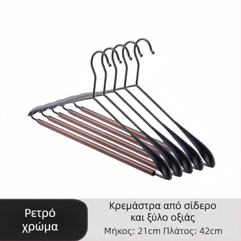 Κρεμάστρα από ξύλο και μέταλλο, με ευρείς ώμους, χωρίς ίχνη, κατά του σχηματισμού ρυτίδων στους ώμους, πολυλειτουργική για καταστήματα ρούχων.