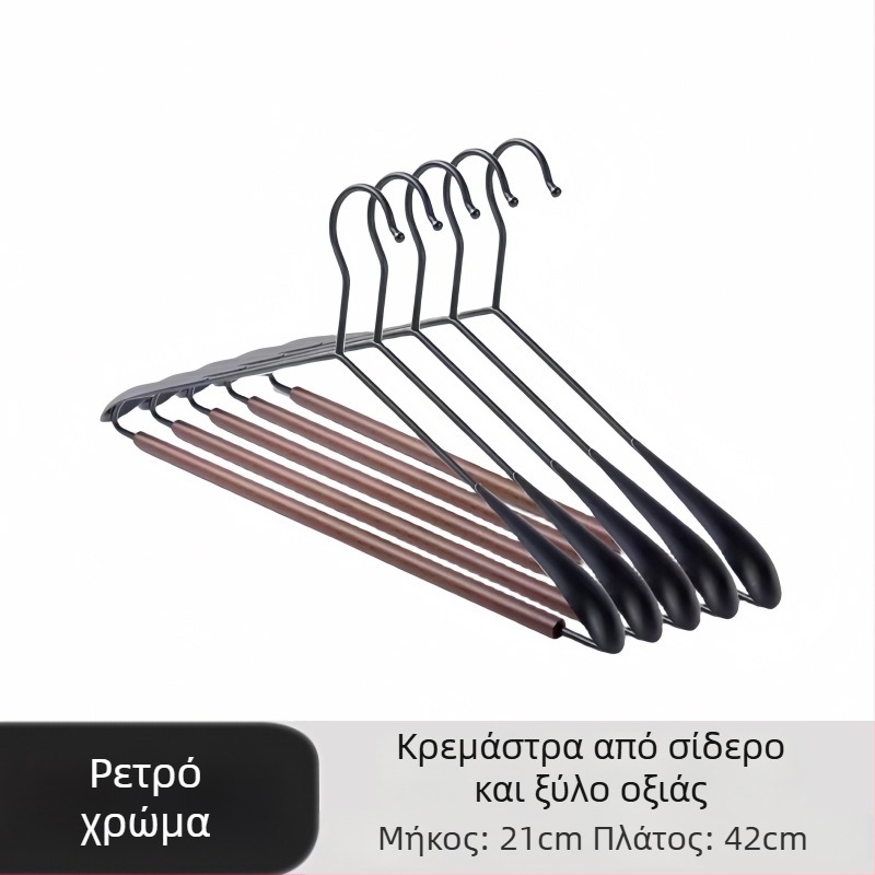 Κρεμάστρα από ξύλο και μέταλλο, με ευρείς ώμους, χωρίς ίχνη, κατά του σχηματισμού ρυτίδων στους ώμους, πολυλειτουργική για καταστήματα ρούχων.
