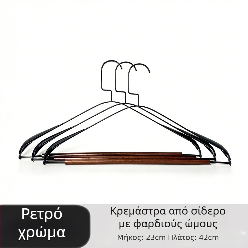 Κρεμάστρα από ξύλο και μέταλλο, με ευρείς ώμους, χωρίς ίχνη, κατά του σχηματισμού ρυτίδων στους ώμους, πολυλειτουργική για καταστήματα ρούχων.