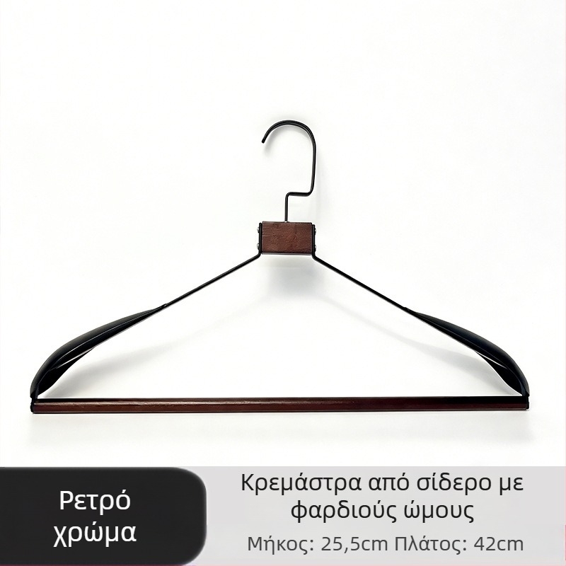 Κρεμάστρα από ξύλο και μέταλλο, με ευρείς ώμους, χωρίς ίχνη, κατά του σχηματισμού ρυτίδων στους ώμους, πολυλειτουργική για καταστήματα ρούχων.