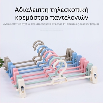 Τελεσκοπική κρεμάστρα παντελονιών με κλιπ – Πολυλειτουργικός οργανωτής ντουλάπας