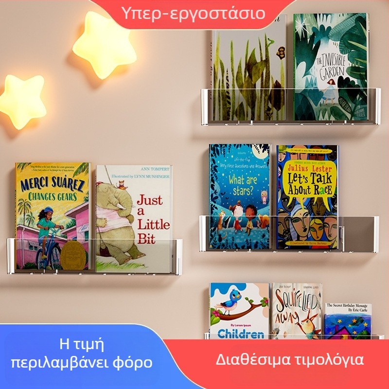 Ράφι τοίχου για παιδικά εικονοβιβλία, χωρίς διάτρηση, μοντέρνος μινιμαλιστικός σχεδιασμός