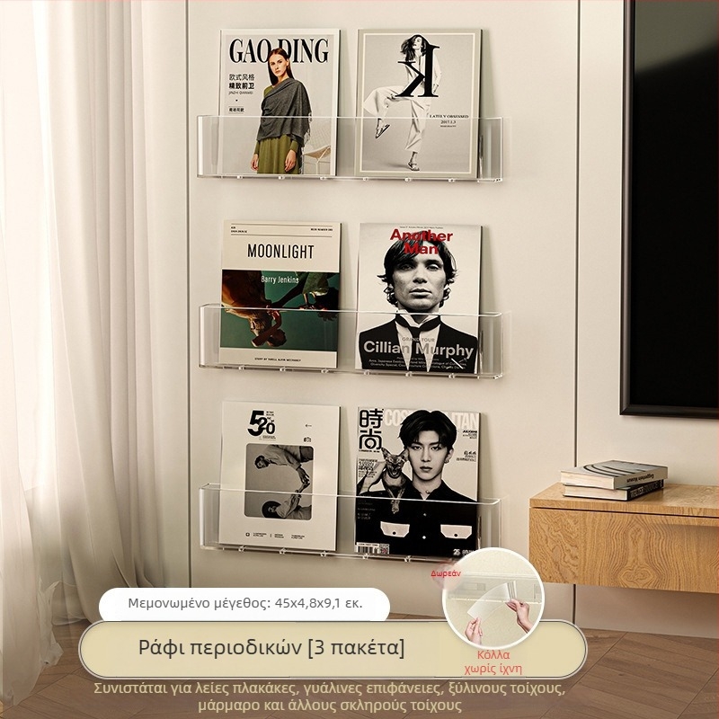 Ράφι τοίχου για παιδικά εικονοβιβλία, χωρίς διάτρηση, μοντέρνος μινιμαλιστικός σχεδιασμός