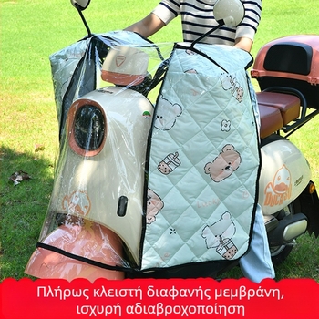 Κάλυμμα εμπρός παρμπρίζ για ηλεκτρικά οχήματα, αντιανεμικό και προστασία από τη βροχή, διαφανές, τεσσάρων εποχών