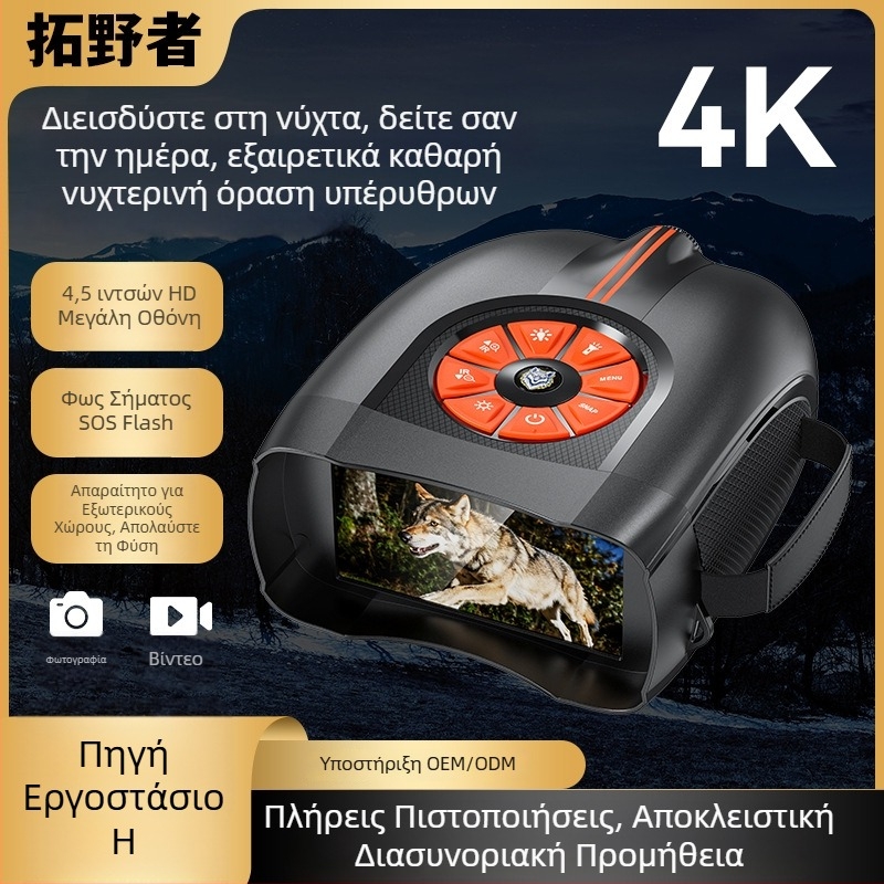 Συσκευή νυχτερινής όρασης με υπέρυθρη απεικόνιση 4K HD, τηλεσκόπιο με μεγάλο ζουμ και φορητή ψηφιακή κάμερα TK