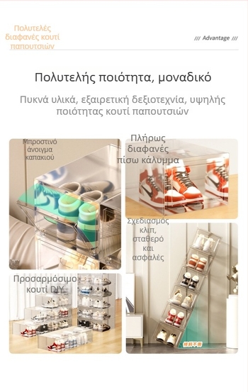 Πλήρως διαφανές ακρυλικό κουτί παπουτσιών για AJ μπασκετ παπούτσια, προστασία από σκόνη, αντιοξείδωση, τοίχος αποθήκευσης παπουτσιών