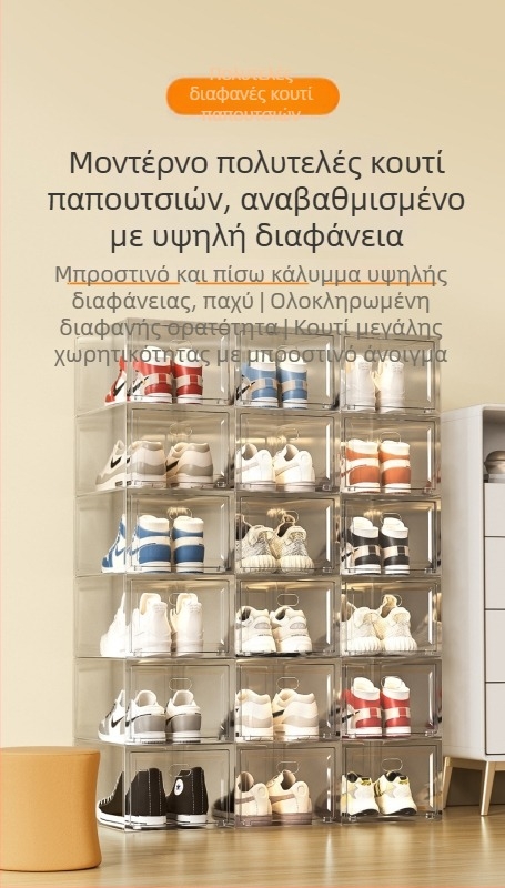 Πλήρως διαφανές ακρυλικό κουτί παπουτσιών για AJ μπασκετ παπούτσια, προστασία από σκόνη, αντιοξείδωση, τοίχος αποθήκευσης παπουτσιών