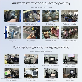 Ανακλαστικό καθρέφτης, ανάκλαση 10°, μετάδοση 90°, οπτικό όργανο υψηλής ακρίβειας, υψηλός δείκτης διάθλασης, υψηλή διαπερατότητα, οπτικό πρίσμα