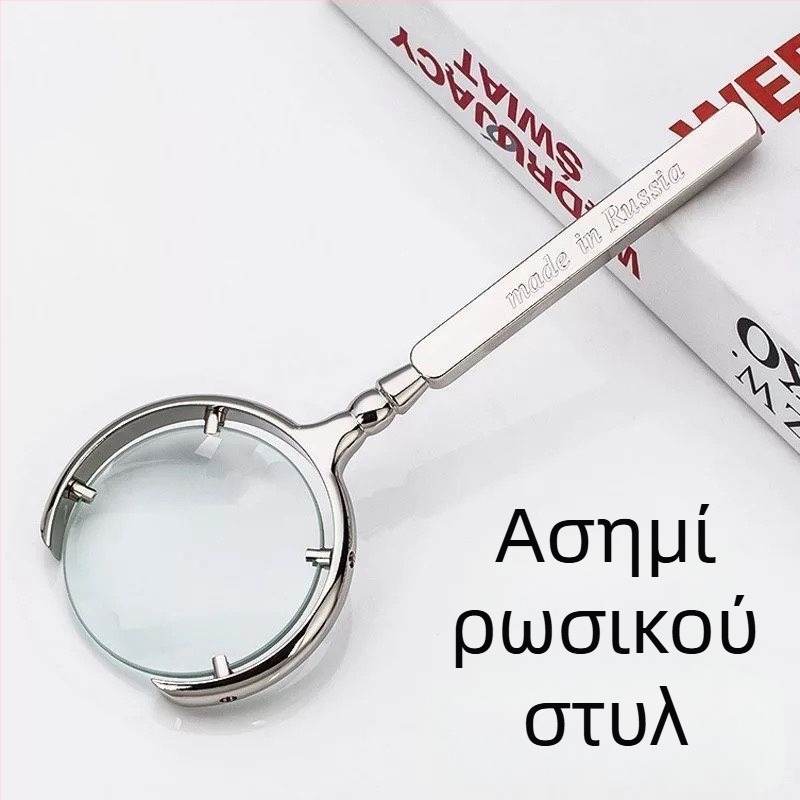 Βίντατζ μεταλλικός φορητός μεγεθυντικός φακός για ανάγνωση από ηλικιωμένους, ιδανικό δώρο για φοιτητές, παρατήρηση εντόμων και αξιολόγηση κοσμημάτων
