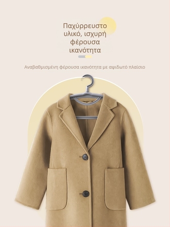 Οικιακή κρεμάστρα ρούχων, χωρίς σημαδάκια, προστασία ώμου, αντιολισθητική, κατάλληλη για ντουλάπα