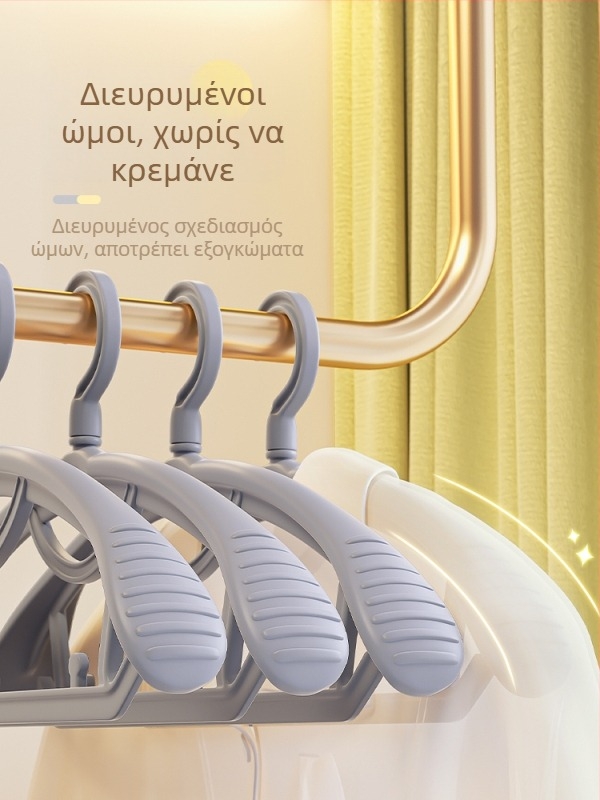 Οικιακή κρεμάστρα ρούχων, χωρίς σημαδάκια, προστασία ώμου, αντιολισθητική, κατάλληλη για ντουλάπα