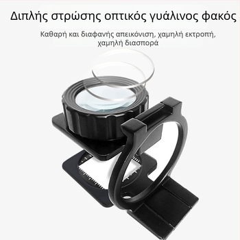 Chuda αναδιπλούμενος μεγεθυντικός φακός με διπλό γυάλινο φακό, κράμα, μοντέλο 1048