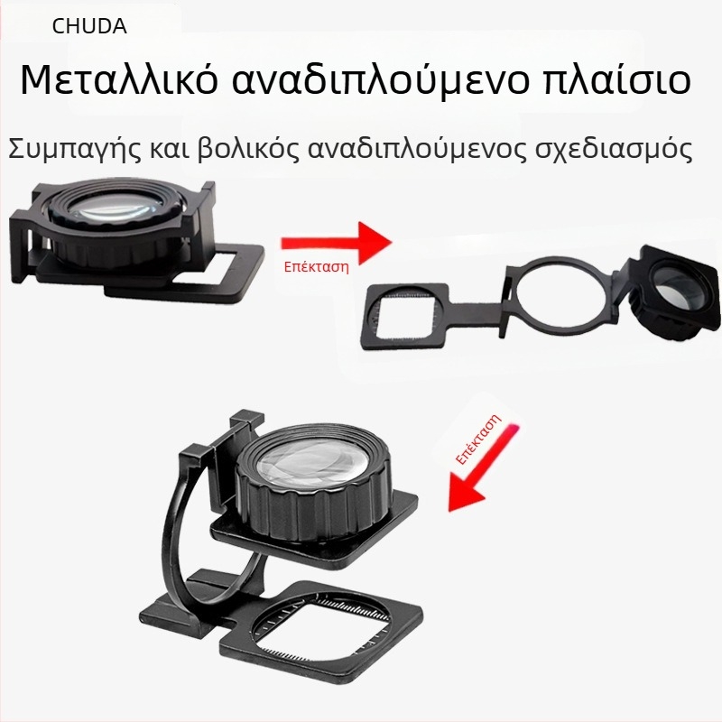 Chuda αναδιπλούμενος μεγεθυντικός φακός με διπλό γυάλινο φακό, κράμα, μοντέλο 1048