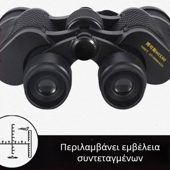 Κιάλια με HD ποιότητα εικόνας, μεγάλο ζουμ και νυχτερινή όραση για ενήλικες, εξωτερική χρήση, 80×80, δυνατότητα λήψης φωτογραφιών μέσω κινητού και μέτρησης απόστασης