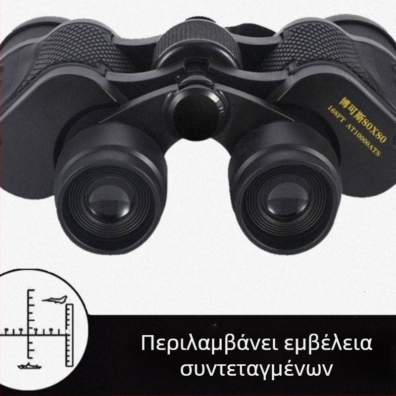 Κιάλια με HD ποιότητα εικόνας, μεγάλο ζουμ και νυχτερινή όραση για ενήλικες, εξωτερική χρήση, 80×80, δυνατότητα λήψης φωτογραφιών μέσω κινητού και μέτρησης απόστασης